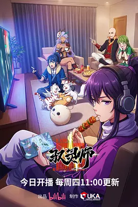 妖怪公寓奇幻动漫在线观看